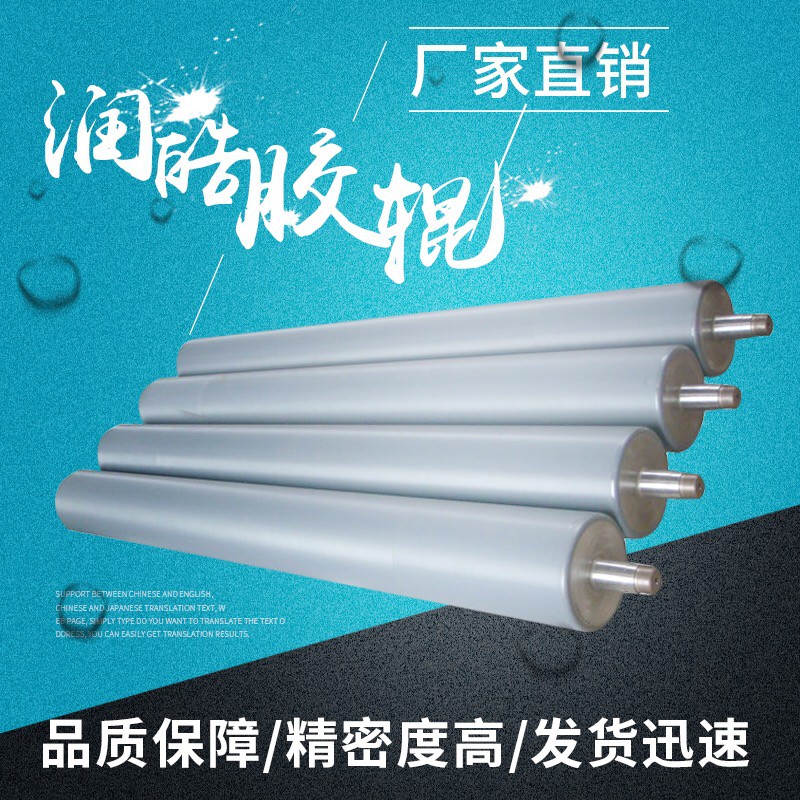 工業膠輥淘寶店鋪案例